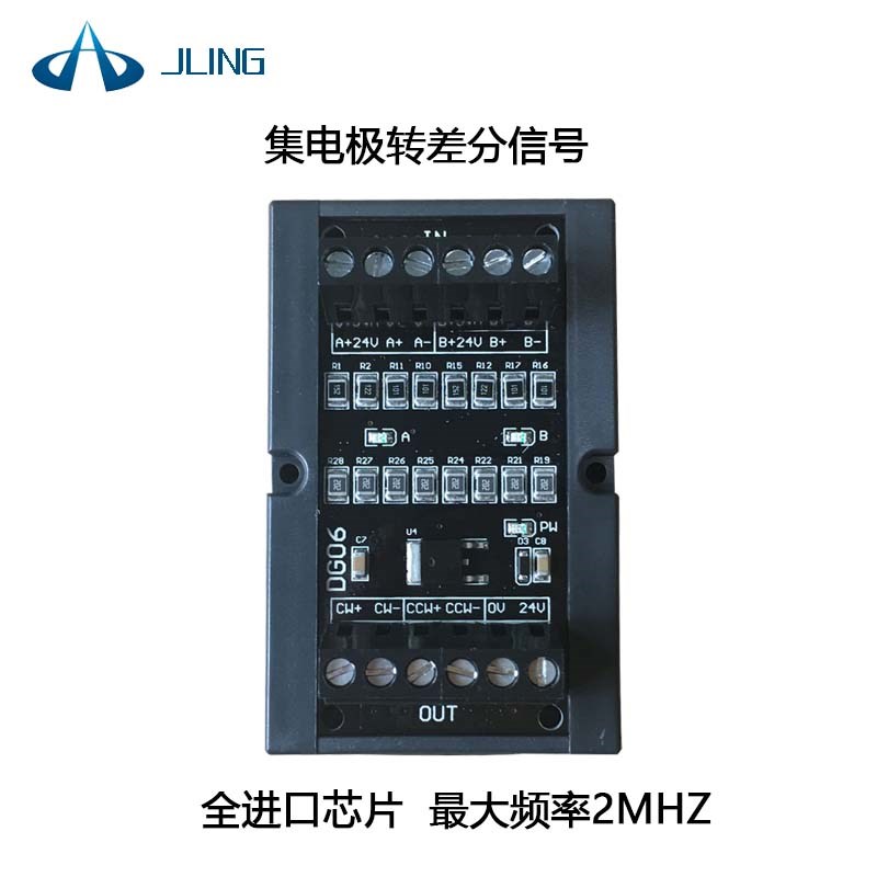 JLing直销2路集电极转差分输入2-28V DG06均可兼容NPN和pnp现货