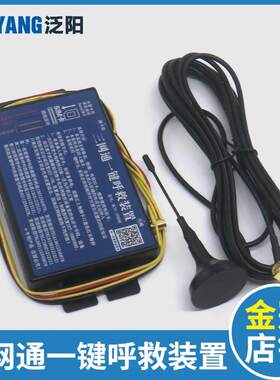 电梯专用智能三网通无线一键呼救装置MCTC-IPHONE别墅梯家用电梯