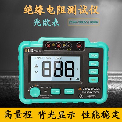 汉研数字高压兆欧表VC60B+/D+1000V/2500V绝缘电阻测试仪 摇表