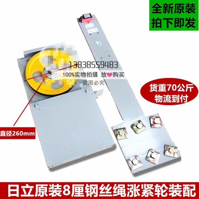 日立电梯涨紧轮装置整套 限速器涨紧装配12508582 8厘钢丝绳260轮