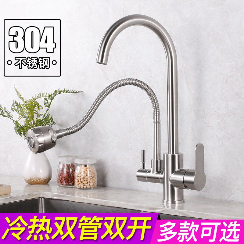 不锈钢厨房水龙头冷热水二合一头双管双出水双头水槽洗菜盆一分二