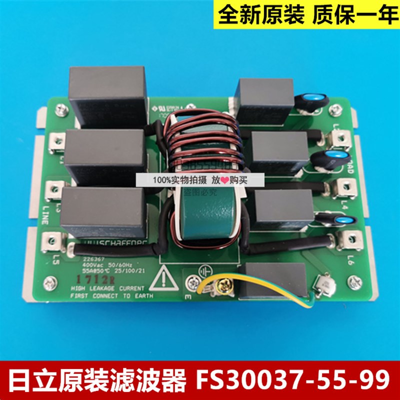 全新原装日立电梯MCA滤波器FS30037-55-99板223717/FS30038-55-99
