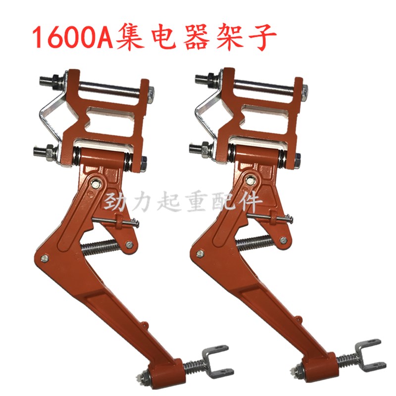 1600A滑触线单级集电器 2000A外调式独臂受电器 耐磨加高碳刷片