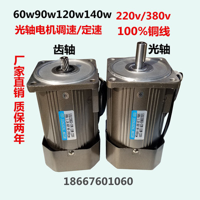 90W光轴马达380v可调速电机光轴定速圆轴交流异步电机5IK90RA-CFW
