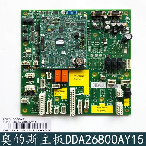 西子奥的斯电梯GECB-AP主板DAA/DCA/DDA26800AY15主板 全新 原装
