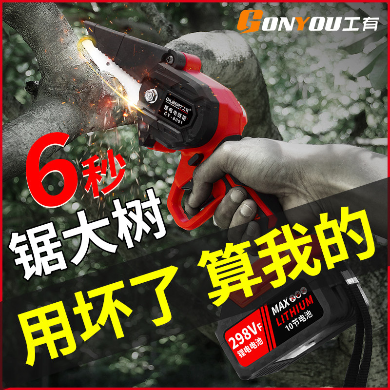 电锯家用小型手持充电式电链锯伐木锯柴锂电户外专用轻便携修剪锯