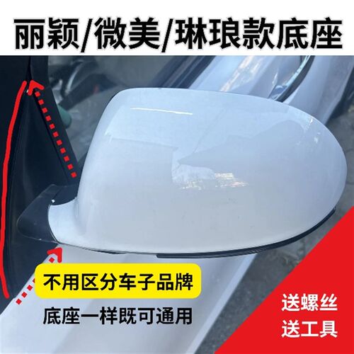 琳琅D1丽颖京亿昆彭微美明爵心橙微佳电动四轮车后视镜反光镜倒车