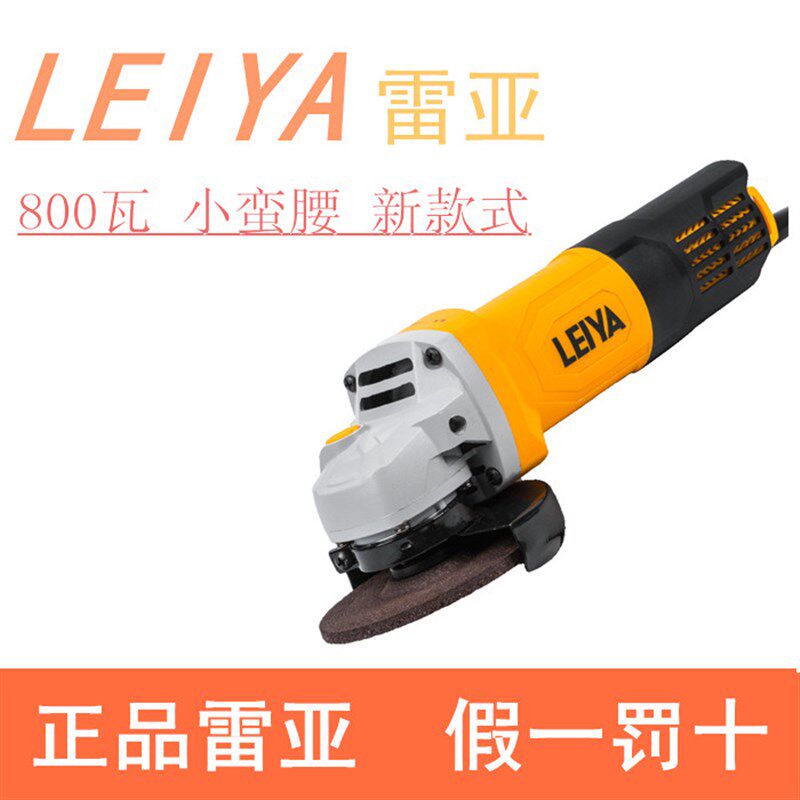 美国雷亚多功能家用磨光机手磨机抛光机打磨机切割机角磨机手砂轮