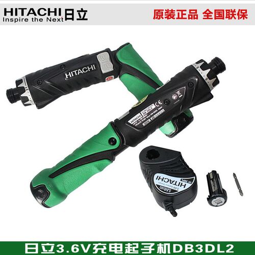 日立DB3DL2锂电起子机折叠式电动螺丝刀3.6V充电式小型迷你螺丝批