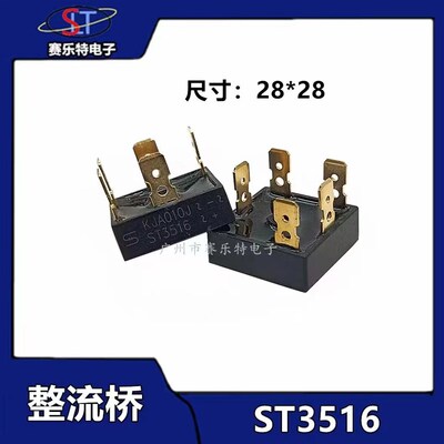 全新 ST3516 35A1600VMT5016三相整流器 整流桥 方桥 5脚 现货