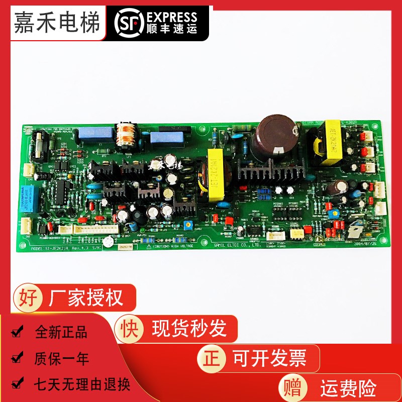 原装LG星玛变频器主机驱动供电JE-K302A电源板SI-JE2K21A REV 4.3