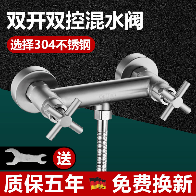 双把双控淋浴龙头 304不锈钢浴室冷热水双开关暗装入墙式混水阀