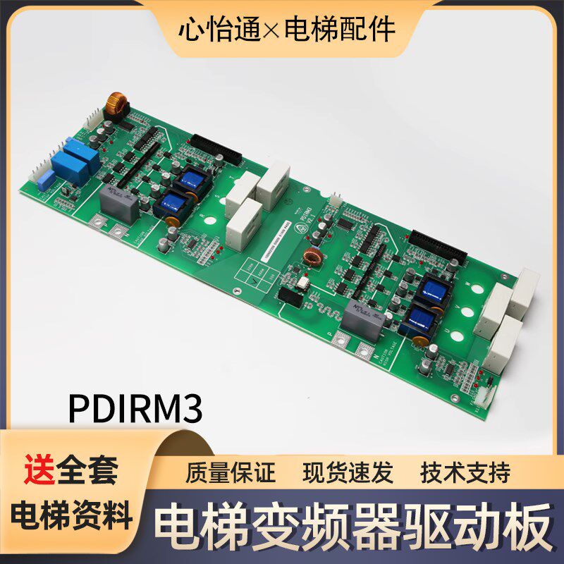 电梯变频器驱动板底板PDIRM3适用蒂森电梯CPIK50R变频器PD1RM3