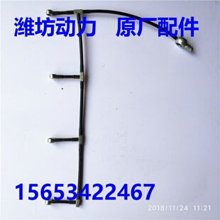 潍坊潍.柴华丰柴油机配件 R4105 4108发电机组 喷油器油嘴回油管