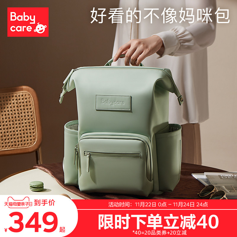 【新品】babycare妈咪包2021年新款时尚多功能妈妈外出轻便双肩包