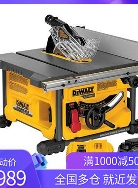 得伟 进口60V无线锂电台锯DCS7485B多功能木工电圆锯圆锯切割机