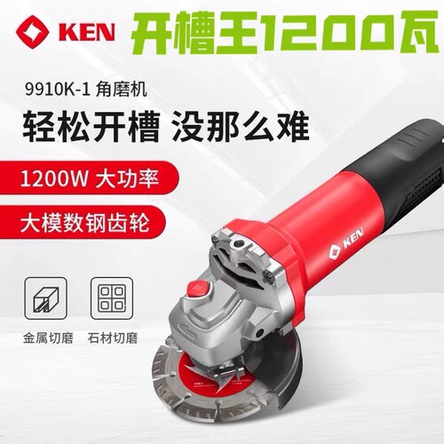 锐奇角磨机开槽王9910K-1磨光机1200W大功率聚能石材墙壁切割瑞琪