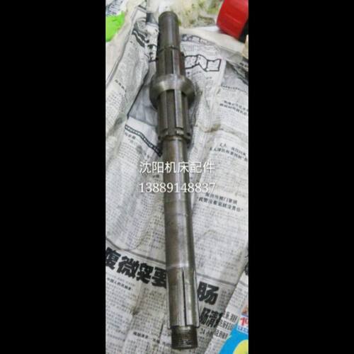 沈阳机床 CA6136 C618K-3 SK360 一轴 I轴 皮带轮轴 L446 中立圈