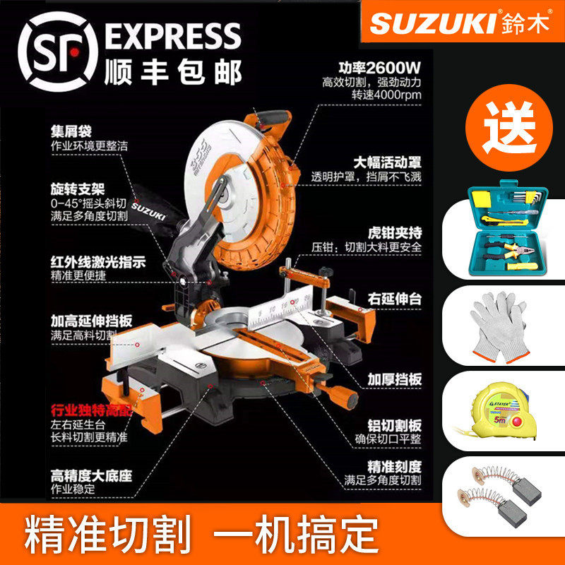 铃木14寸高精度激光锯铝机工业级铝合金切割机多功能斜切木工锯
