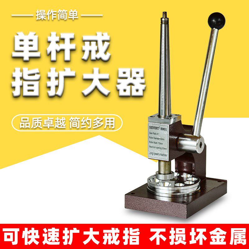 单杆戒指扩大器介子缩小器戒指内圈整形工具戒子扩张扩大打金工具
