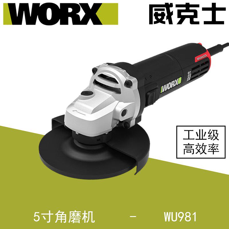 威克士无刷角磨机WU981工业级磨光机大功率手磨机切割机抛光机