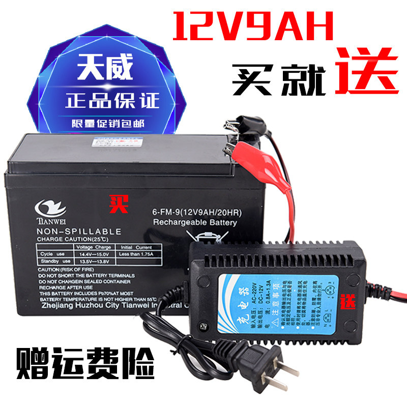 12伏9安电池12V9AH蓄电池照明音响监控配件12V洗车泵喷雾器电瓶