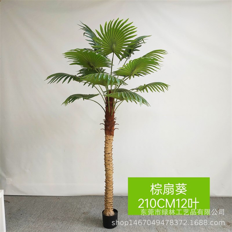 仿真绿植棕扇葵唐棕葵假树室内盆景摆件装饰热带雨林植物厂家