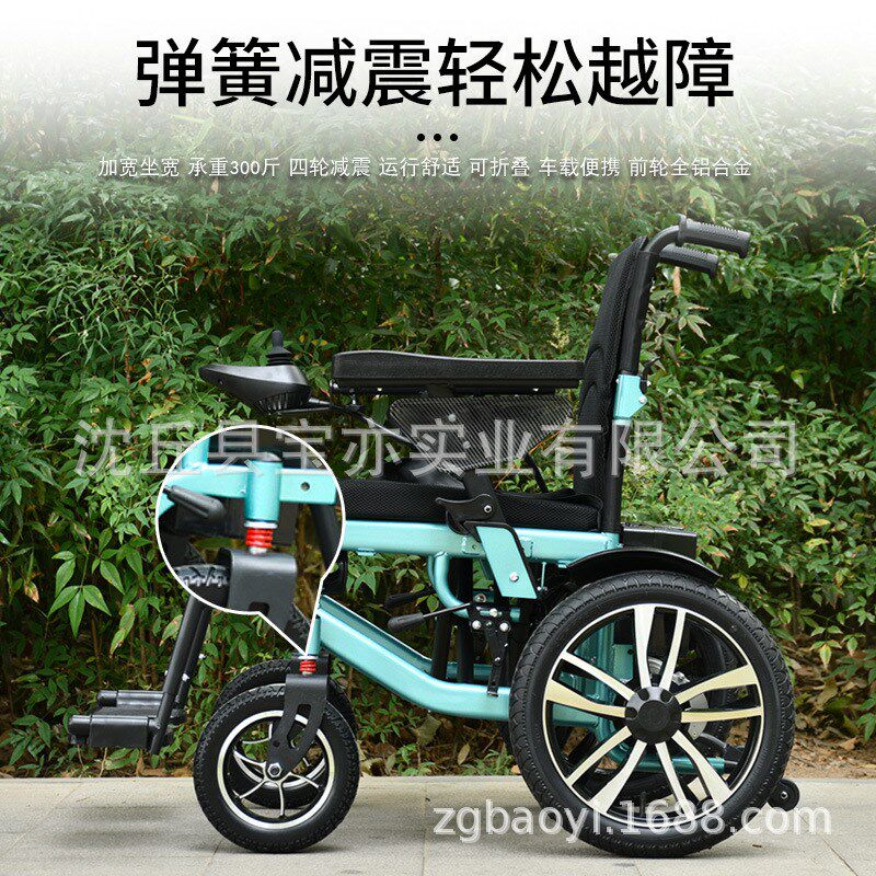 电动轮椅智能全自动老人专用电动轮椅车可折叠加宽胖老人代步车
