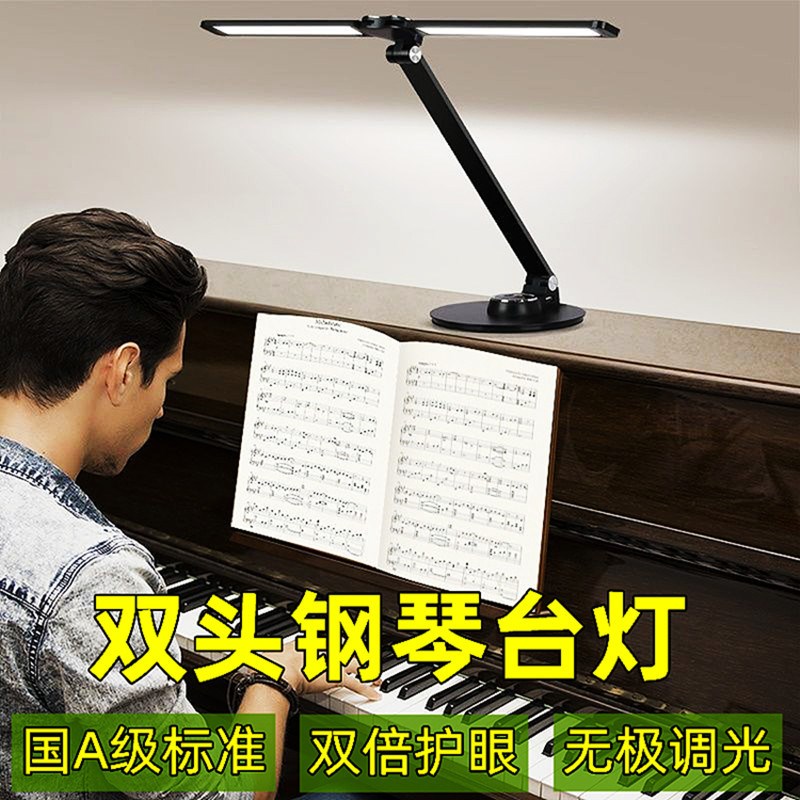 双头钢琴台灯学习护眼灯led电脑屏幕灯长臂折叠绘画台灯厂家