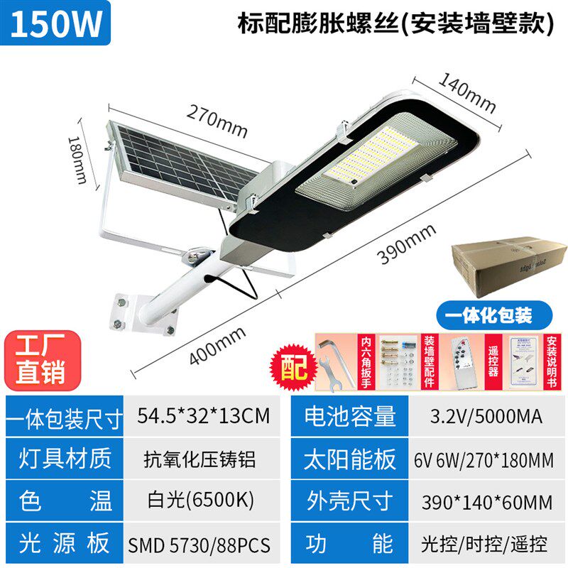 太阳能灯家庭用户外庭院灯 LED防水大功率壁灯超亮照明太阳能路灯
