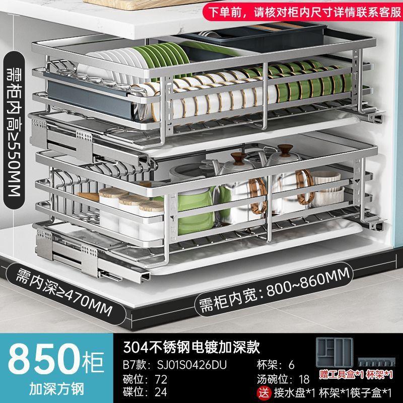 拉篮厨房橱柜抽屉式碗篮304不锈钢方钢双层调料柜厨柜碟碗厂