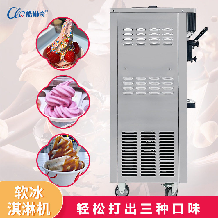酷琳奇立式三头脆皮甜筒冰淇淋机