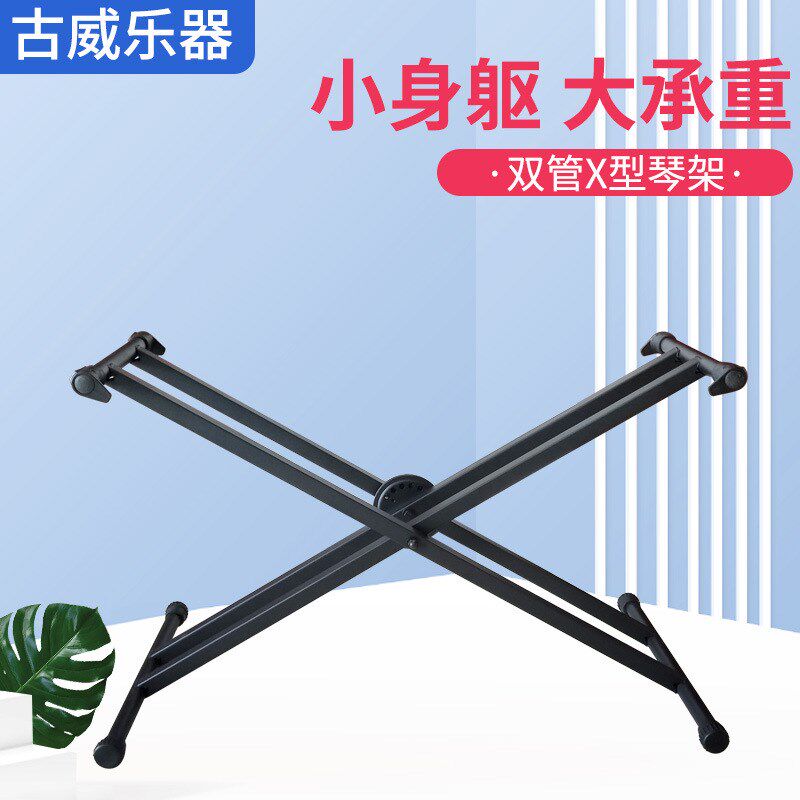全自动升降X琴架键盘电钢琴电子琴架便捷式折叠古筝架双管X琴架