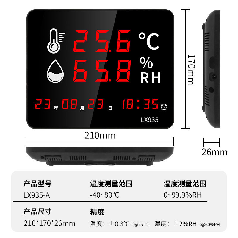 清迈工业数显温湿度器分体式高温防尘温湿度探头高精度监测LX935C