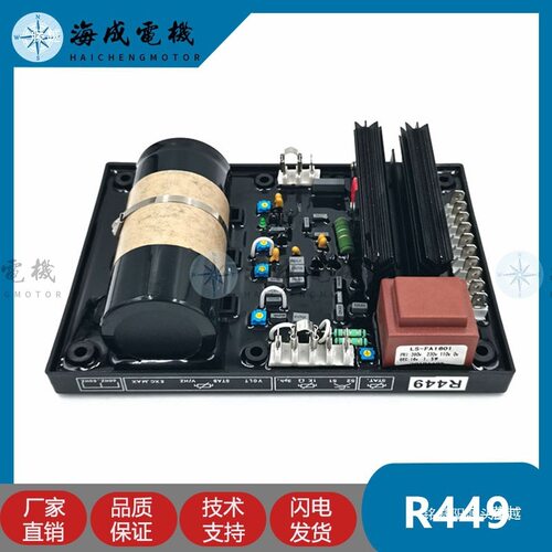 利莱森玛AVR发电机调压板
