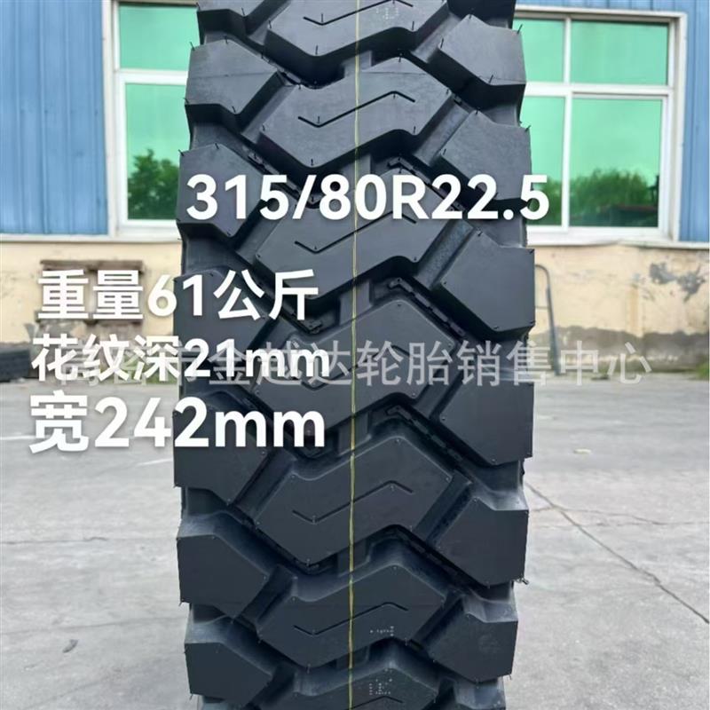 真空轮胎11R22.5 12r22.5 13R22.5 1200 1100 10.00 900R20轮胎