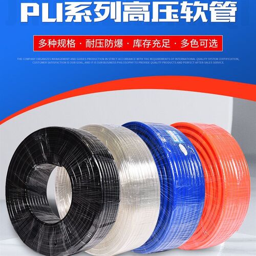 聚氨酯气管PU14x10气泵空压机气管 气动软管 聚氨酯气动PU软管