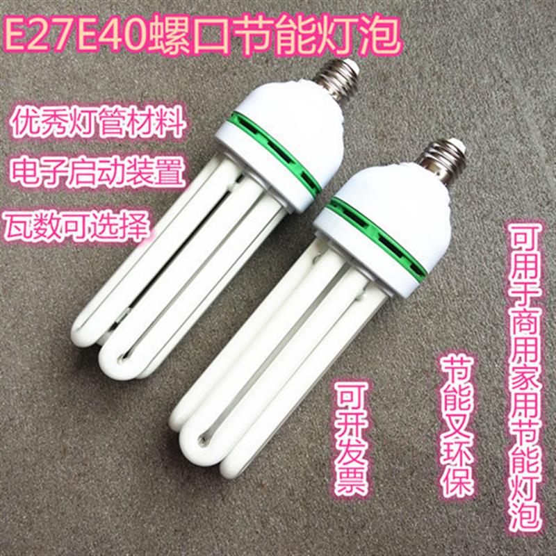 E40E27罗/螺口三基色荧光8U节能灯250W白/黄光灯