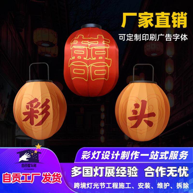 布艺灯笼户外古风装饰挂件喜字灯笼蛇年花灯婚庆展会火锅店冬瓜型