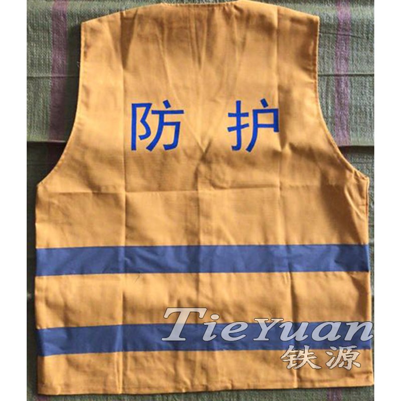 铁路防护服黄马甲防护背心铁路黄马甲反光背心量大价优