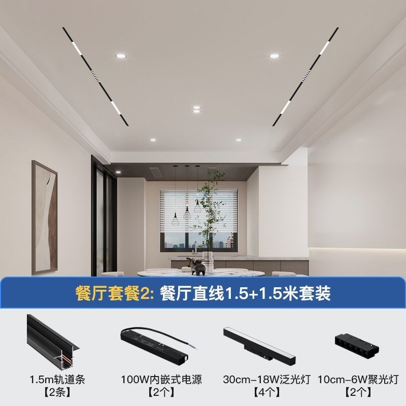 磁吸轨道灯嵌入式线条灯2023款无主灯客厅灯卧室全套led线型灯厂