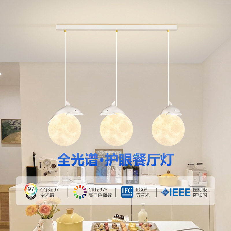 奶油风全光谱护眼餐厅吊灯