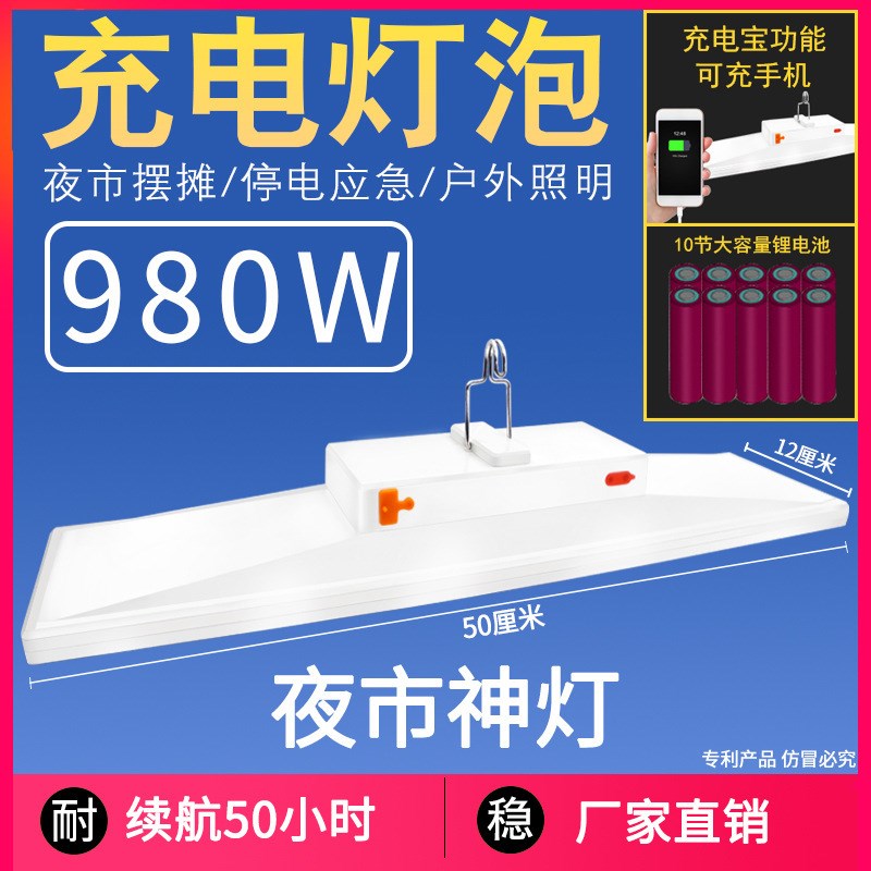 LED地摊灯泡 充电式夜市强光摆摊专用灯户外工地照明灯露营应急灯
