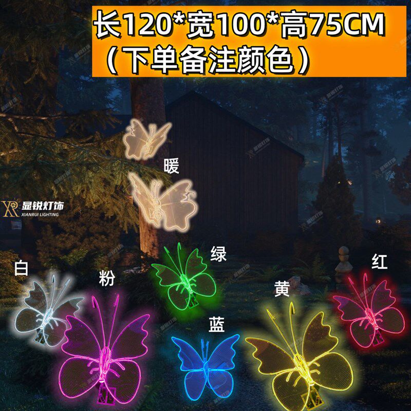 LED动态蝴蝶灯发光户外草坪花园造型灯地插景观灯带支架彩蝶灯