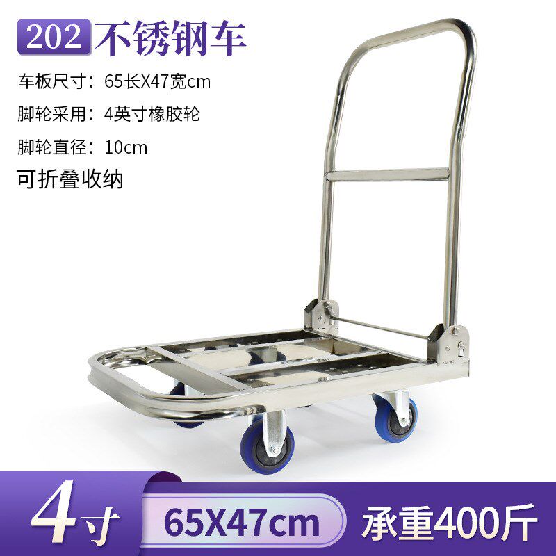 不锈钢手推车折叠拉货小推车静音便携平板拖车304加厚载重搬运车