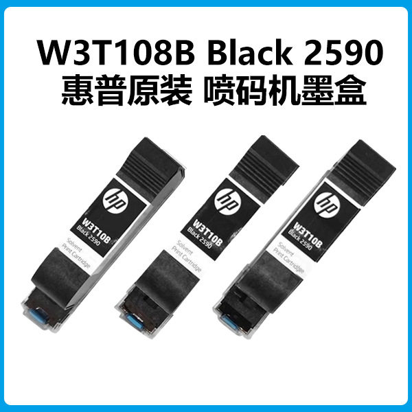 喷码机专用进口墨盒2590/1704K各种颜色、型号通用条码图片