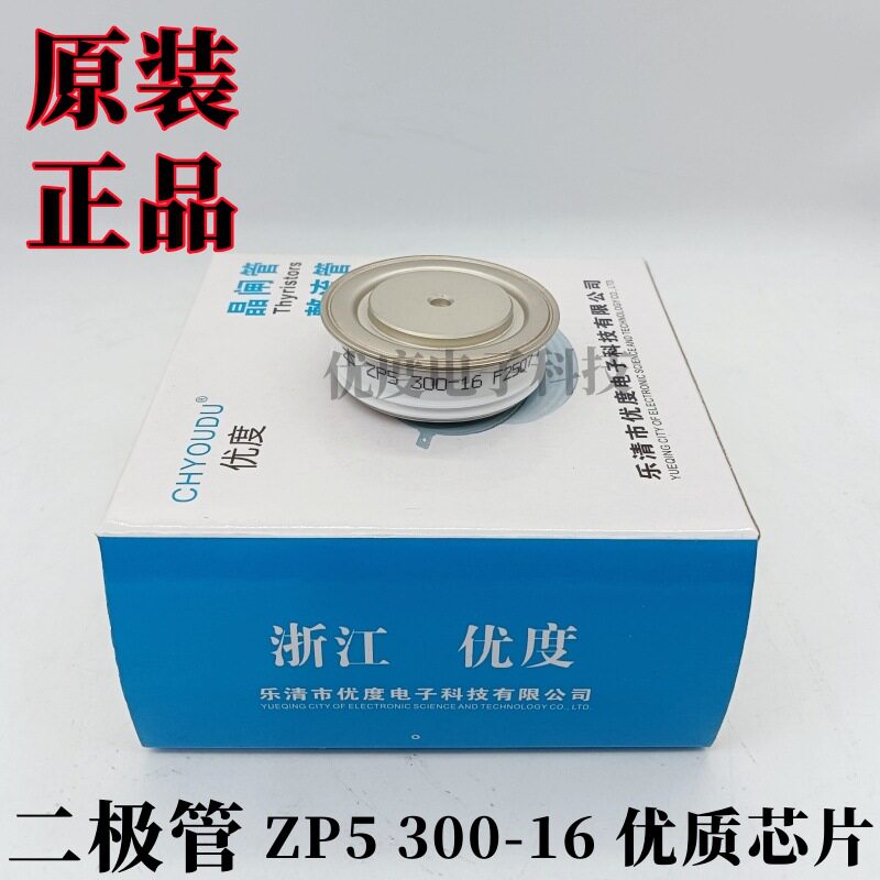 整流二极管 ZP5 300-16 ZP5 300A1600V ZP5300-16 ZP5 300A