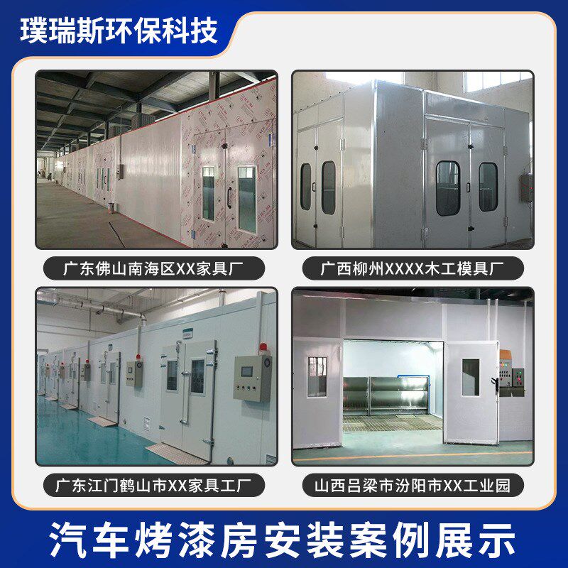 家具高温烤漆房木工打磨房底漆晾干房工业烘干房家具无尘喷漆房