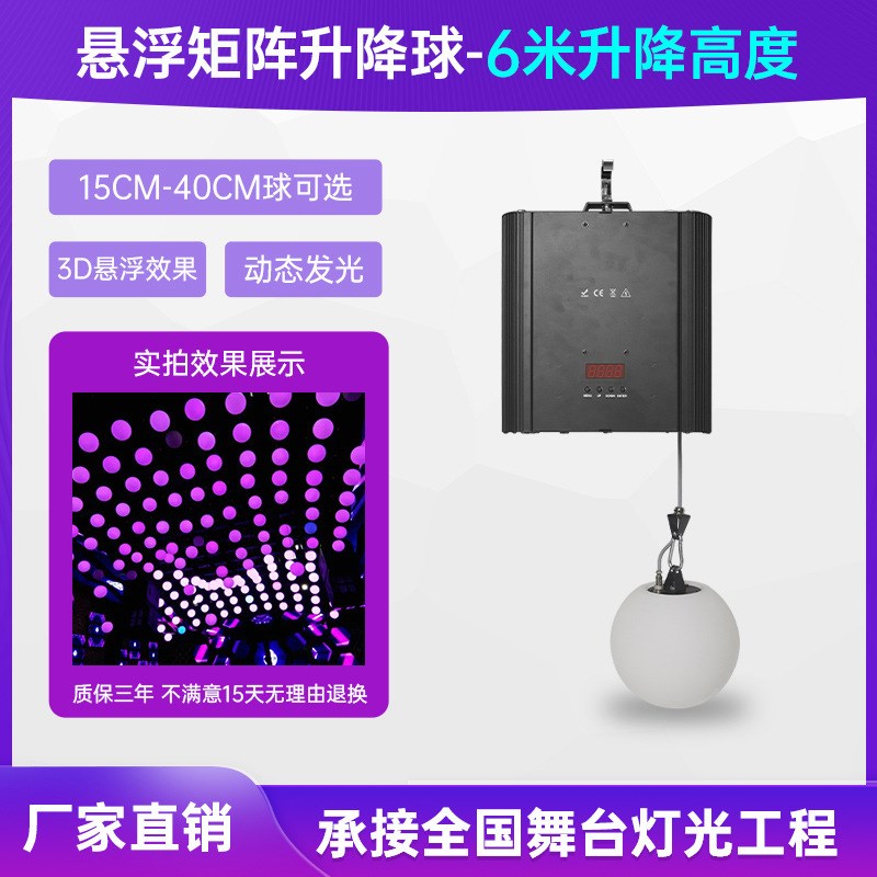 舞台升降球商场酒吧全彩LED发光球数控悬浮矩阵吊灯变色球跳舞灯