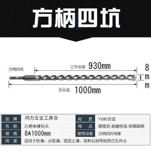 方圆柄冲击钻墙壁混凝土800-1000mm打孔加长冲击钻头电锤钻头尖